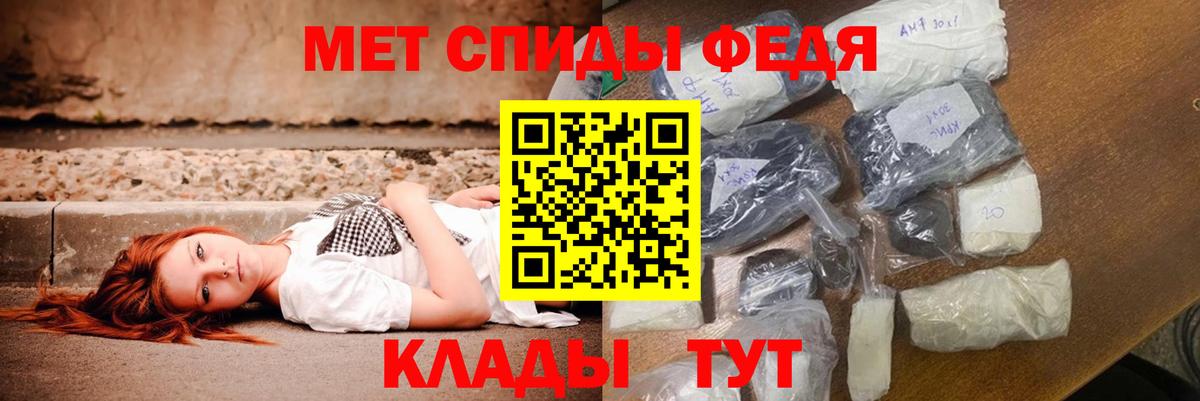 АМФ  Амфетамин VHQ  Вход с VPN  Калач-на-Дону 