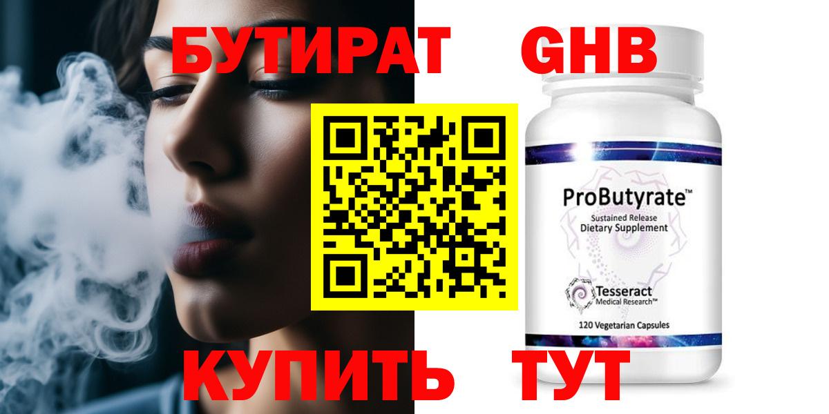 Калач-на-Дону  Бутират BDO  Вход с VPN 