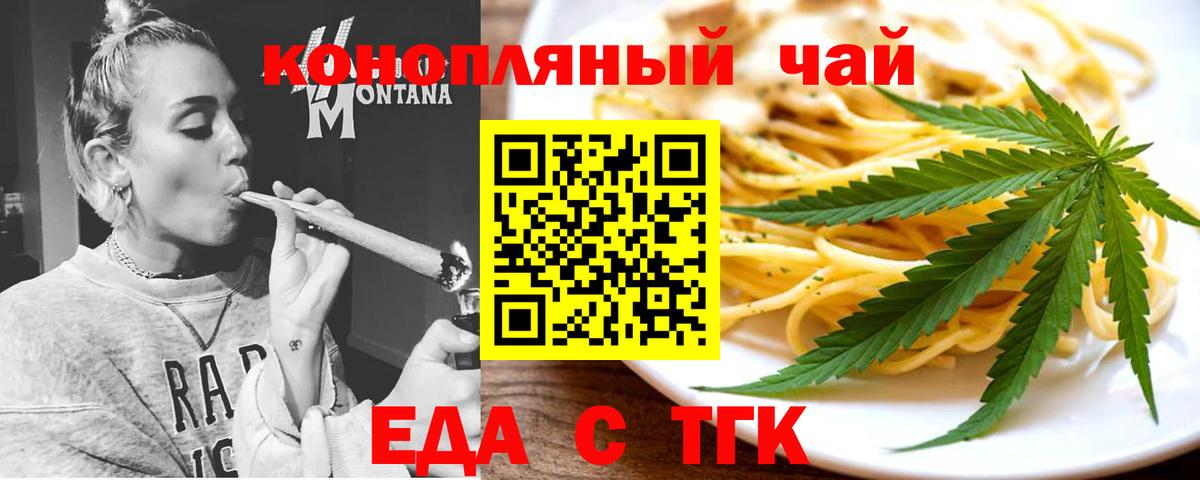 Canna-Cookies марихуана  Вход с VPN  Калач-на-Дону 