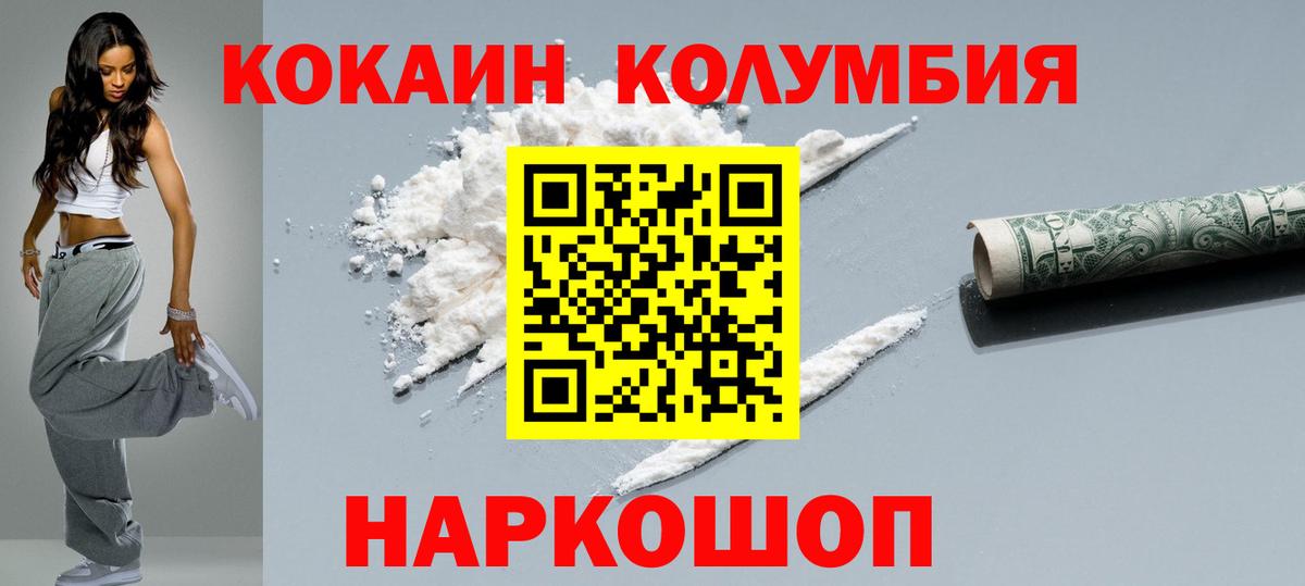 Cocaine Эквадор Калач-на-Дону