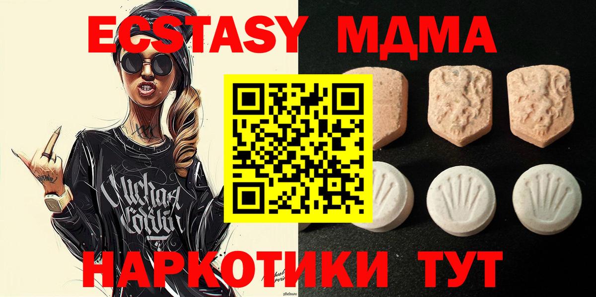 Калач-на-Дону  ЭКСТАЗИ Cube  Ecstasy Philipp Plein  Вход с VPN 