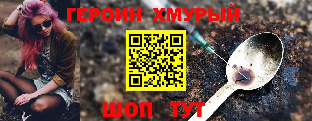 ГЕРОИН афганец  Вход с VPN  Калач-на-Дону 