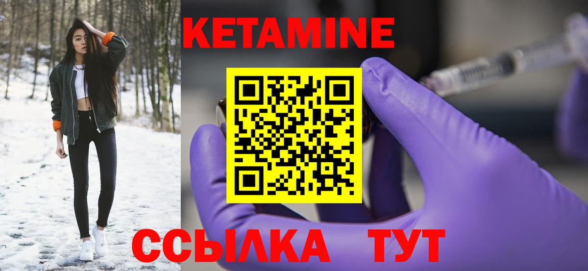 Кетамин VHQ  Вход с VPN  Калач-на-Дону  КЕТАМИН ketamine 