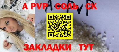 сатива Шелехов