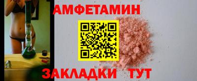 амф Шебекино