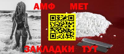 амф Шебекино