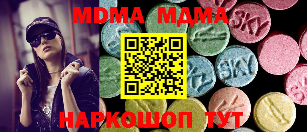MDMA Molly  Вход с VPN  Калач-на-Дону 