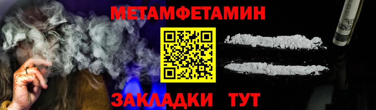 Первитин  Вход с VPN  Калач-на-Дону  МЕТАМФЕТАМИН пудра 