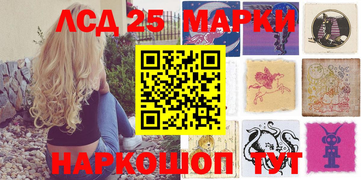 Калач-на-Дону  Марки 25I-NBOMe 1500мкг  Марки 25I-NBOMe 1500мкг  Вход с VPN 