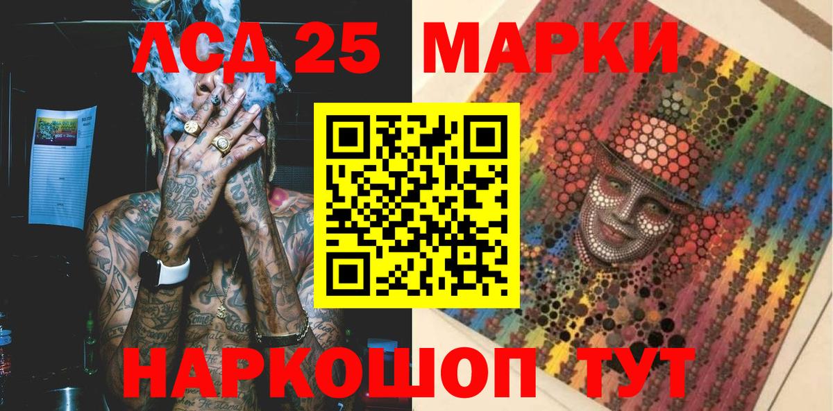 Марки NBOMe 1500мкг Калач-на-Дону
