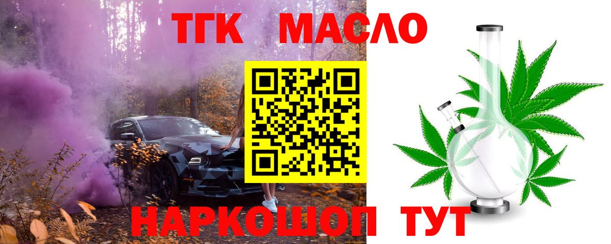 Дистиллят ТГК жижа  Вход с VPN  Калач-на-Дону 