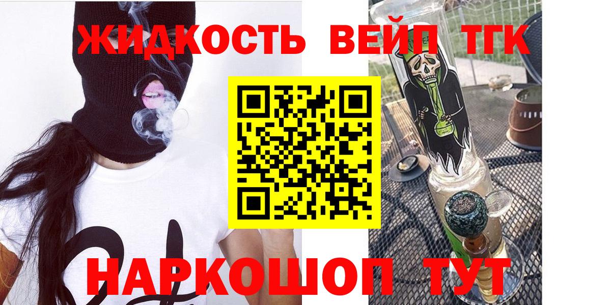 ТГК THC oil Калач-на-Дону